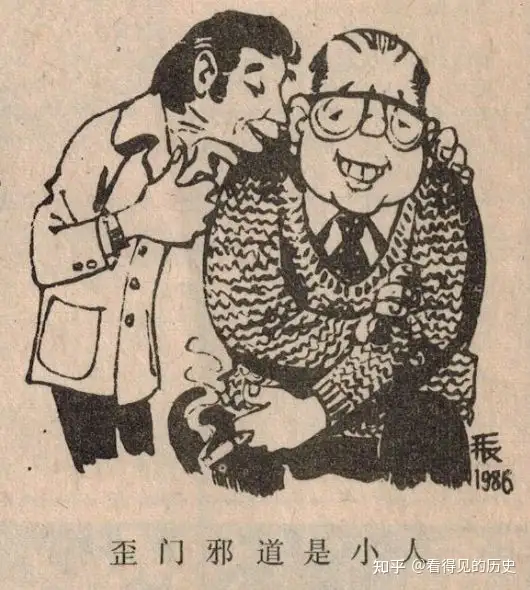 80年代的漫画直击社会丑恶现象- 知乎