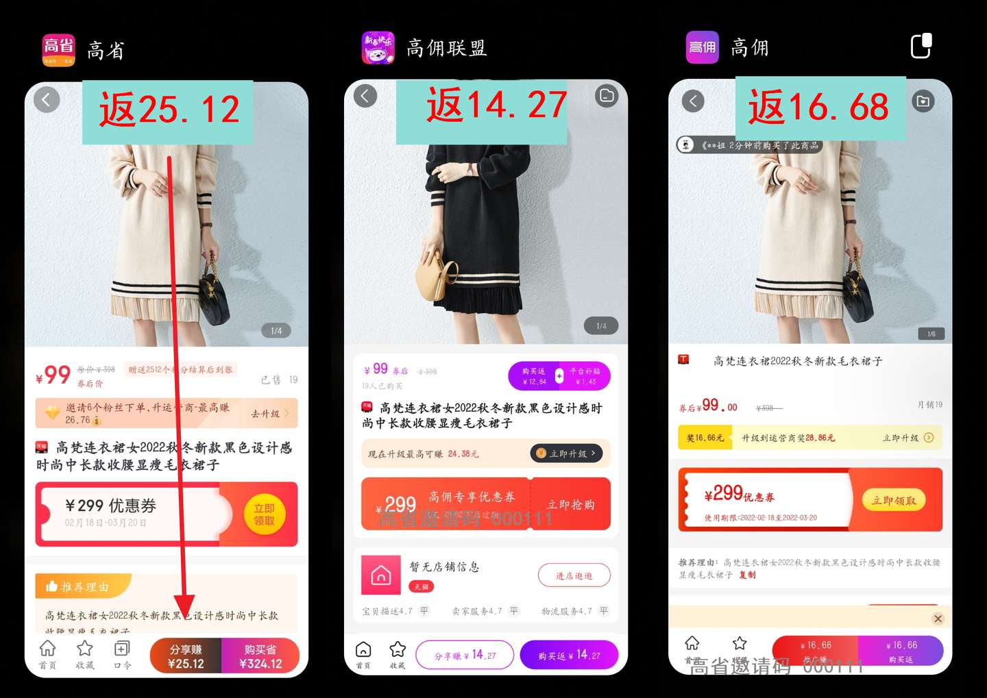 返利app能赚钱吗？哪个返利app佣金最高？ 精华干货 第11张