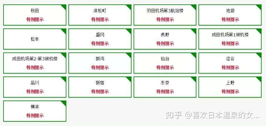 日本旅游业绝地反击 外国人专用pass 新干线随便坐 知乎