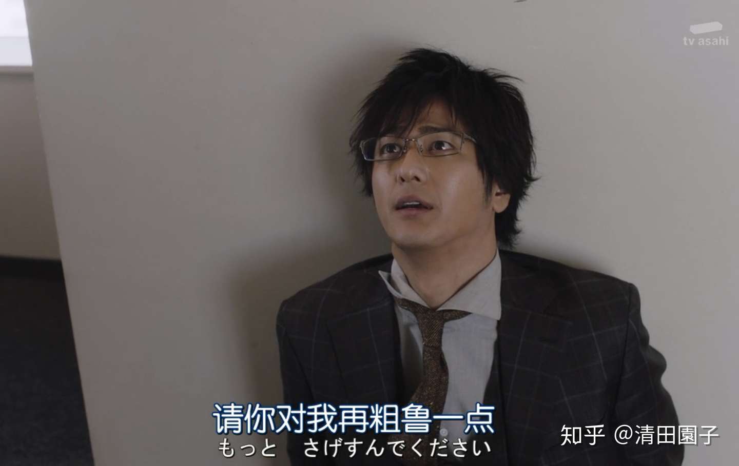 看日剧学穿搭 我竟然在这部羞耻满满的日剧里学起了穿搭 知乎