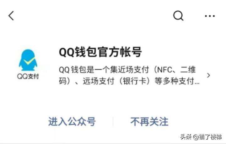 qq钱包怎么转到微信钱包（qq钱包转微信 无卡）