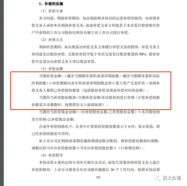 爱旭股份大股东业绩对赌失败，或引发股票大涨（爱旭股份的对赌）