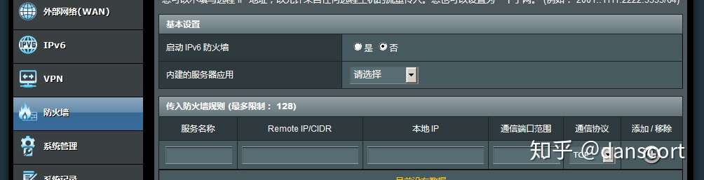光纤宽带申请开通ipv6上网步骤 知乎