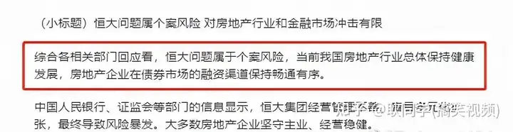 恒大地产：未清偿到期债务2785亿（恒大地产欠了多少债） 第4张