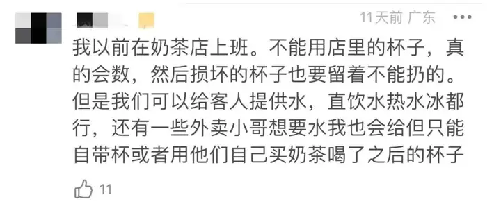 “一杯水”引发大讨论：奶茶店要不要为顾客提供白开水？