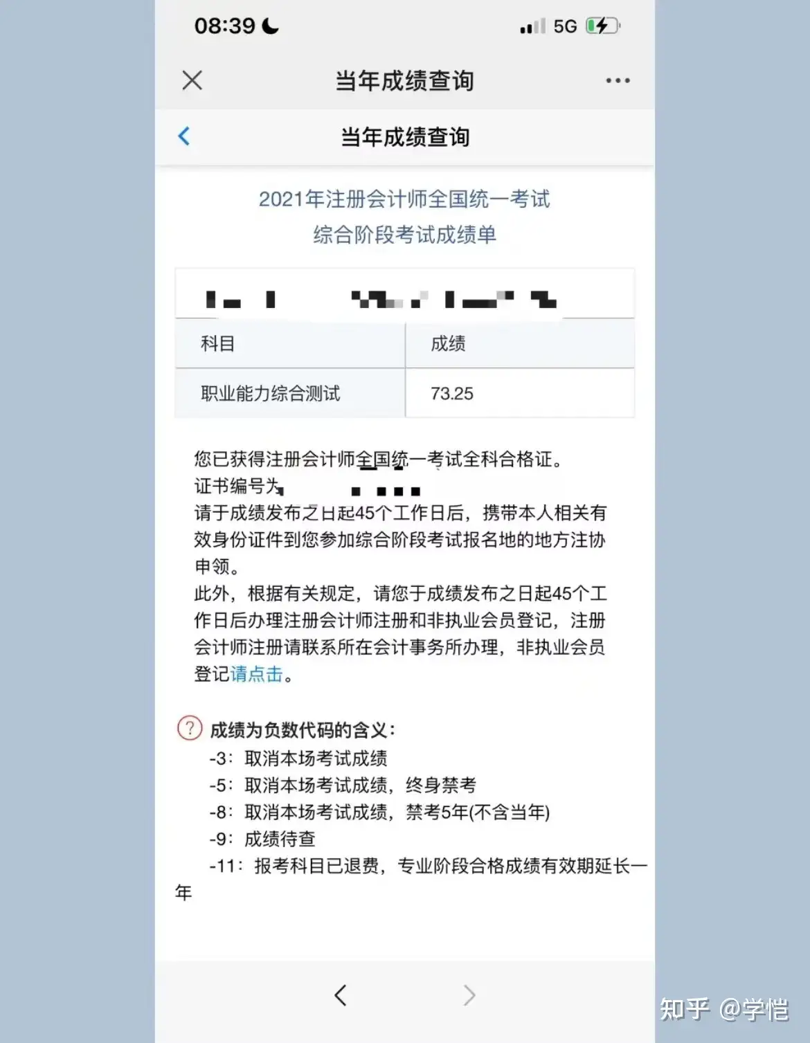 2023年CPA备考资料无偿分享！（含学习框架+视频课程+超全笔记） - 知乎