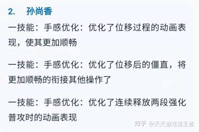 365体育记者 10月22日体验服更新 曹老板改动 镜师傅再次挨刀 知乎