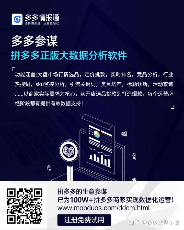 拼多多差评能修改吗 - 第1张 - 多多参谋 拼多多差评能修改吗 - 第1张