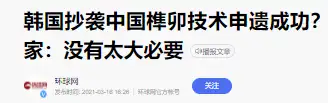 申遗到底是怎么回事？很多人都把申遗搞错了（申遗是什么意思?） 第3张