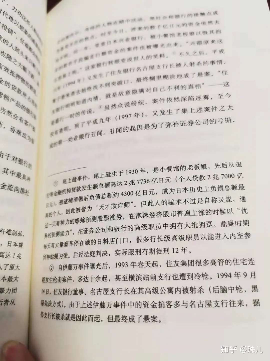 职场写照 半泽直树1修罗场 知乎