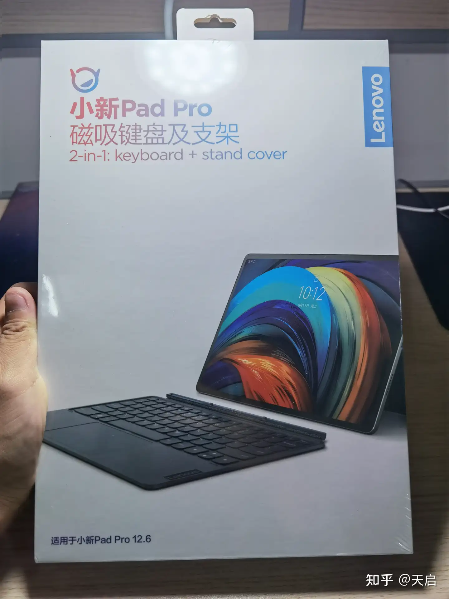 一座里程碑--小新Pad Pro 12.6体验- 知乎