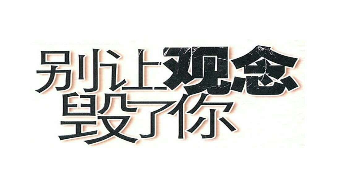 富人们赚钱的方法与一般人有什么不同 知乎