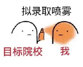 见者上岸24考研第一批拟录取名单来了