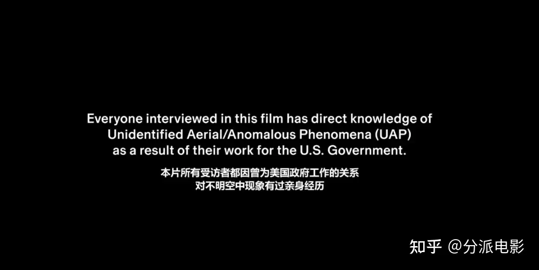 《揭露时代》揭露80年的外星秘密，真的有UFO？