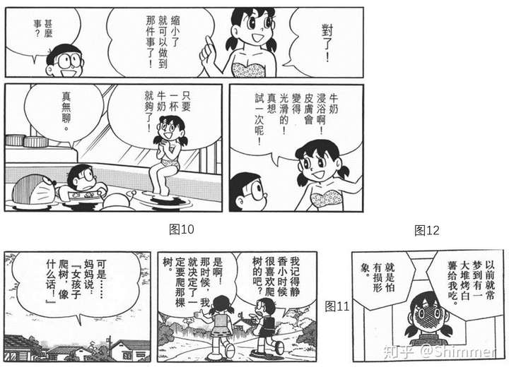 《静香的平凡与不平凡》