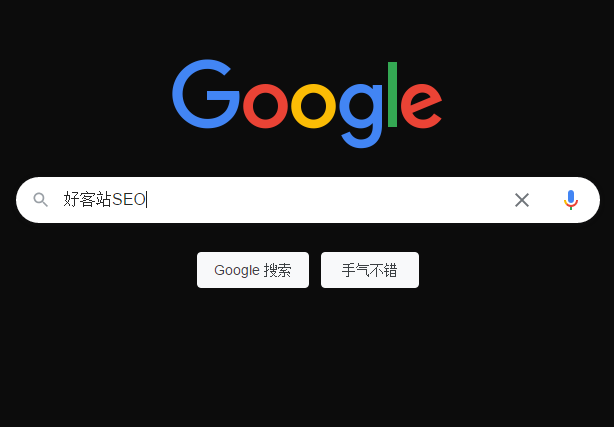 Google谷歌搜索引擎白皮书-Google搜索算法-谷歌爬虫机器人