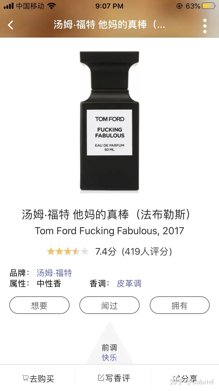 Tom Ford—Fucking Fabulous 是哗众取宠还是不负盛名- 知乎