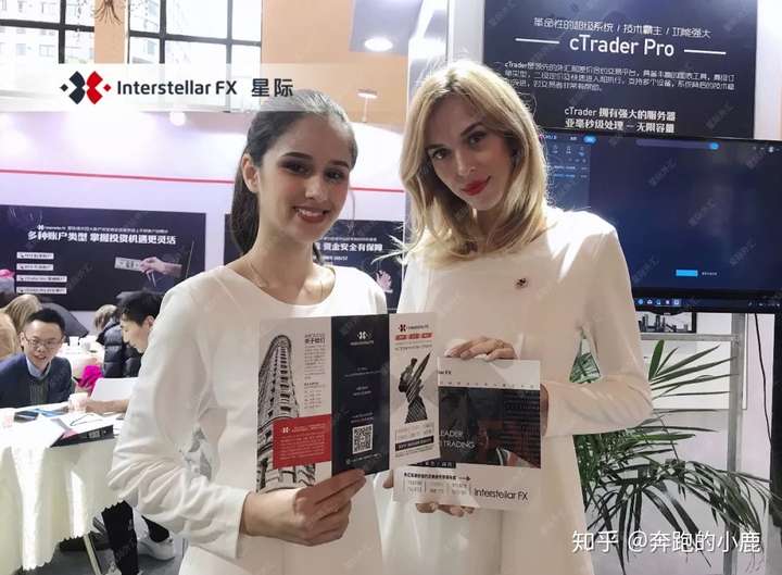 Interstellar FX星际外汇赞助「第17届上海理财博览会」完美收官