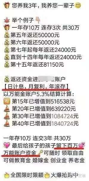 年底各大保险公司狂推年金险,值得买吗?