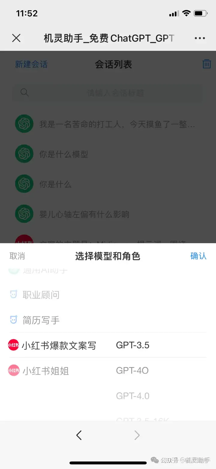 机灵助手手机端使用教程_AI免费绘画_AI写作