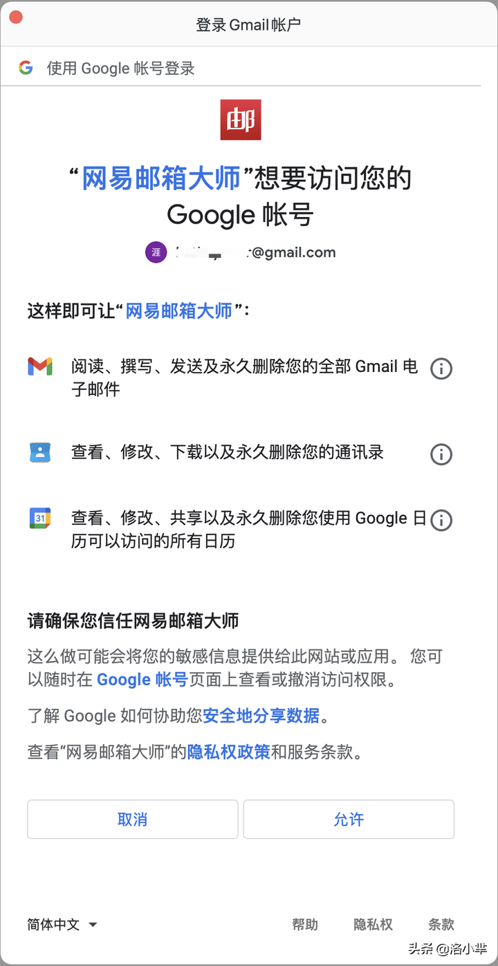 gmail邮箱登录入口（国内用gmail要翻墙吗）