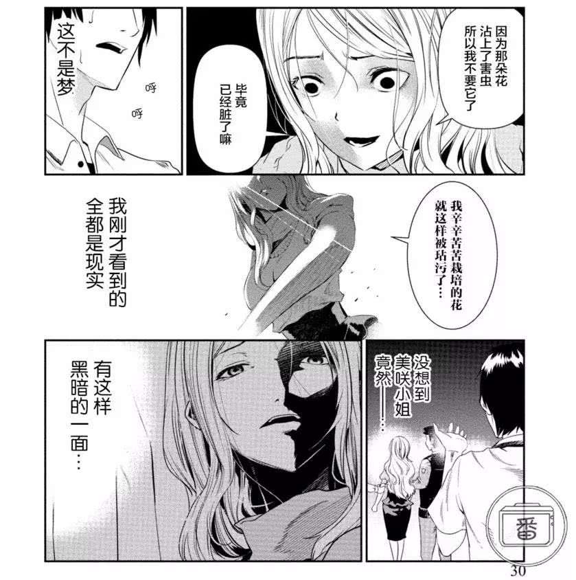 揭露女性黑暗面的这部漫画 让我有种莫名的冲动 知乎