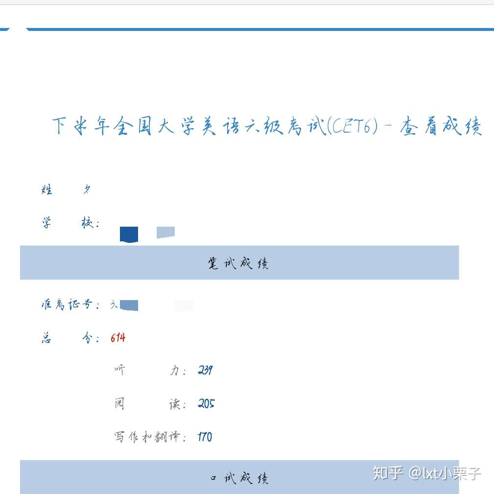 大学英语四六级高分经验贴 知乎