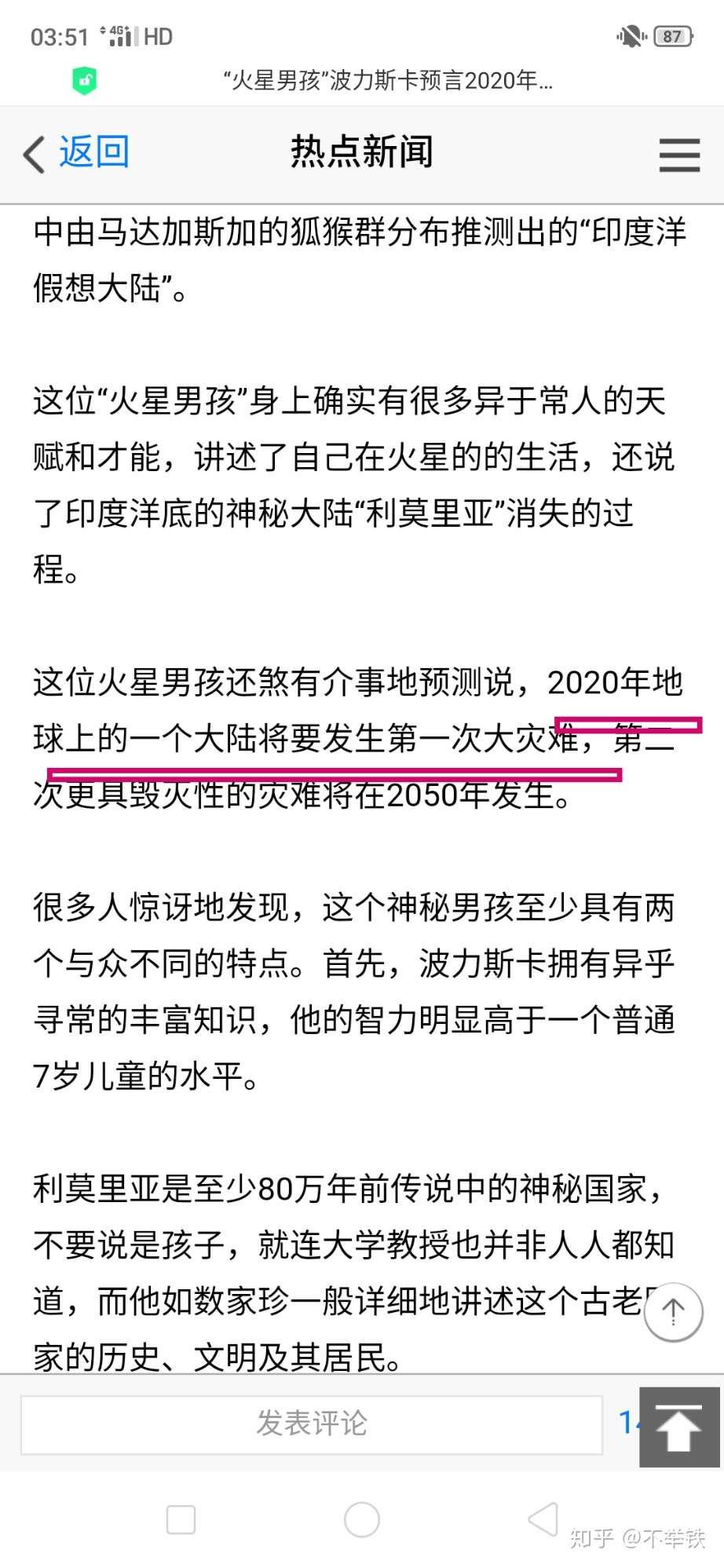 当年波力斯卡提出的预言 知乎