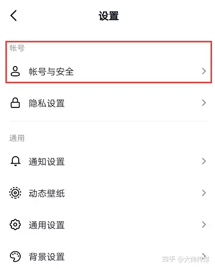 抖音如何注销账号！（然后重新起号小技巧）？