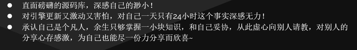 如何阅读虚幻引擎源码？浅谈我是怎样学习源码的