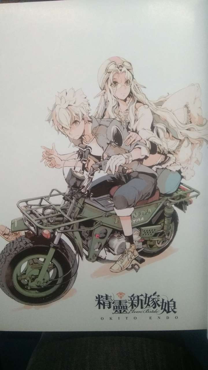 再写袁藤冲人 幻想系银靡魔术师