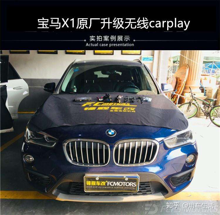 番禺宝马刷carplay地址 宝马x1升级carplay 番禺宝马原厂升级 知乎