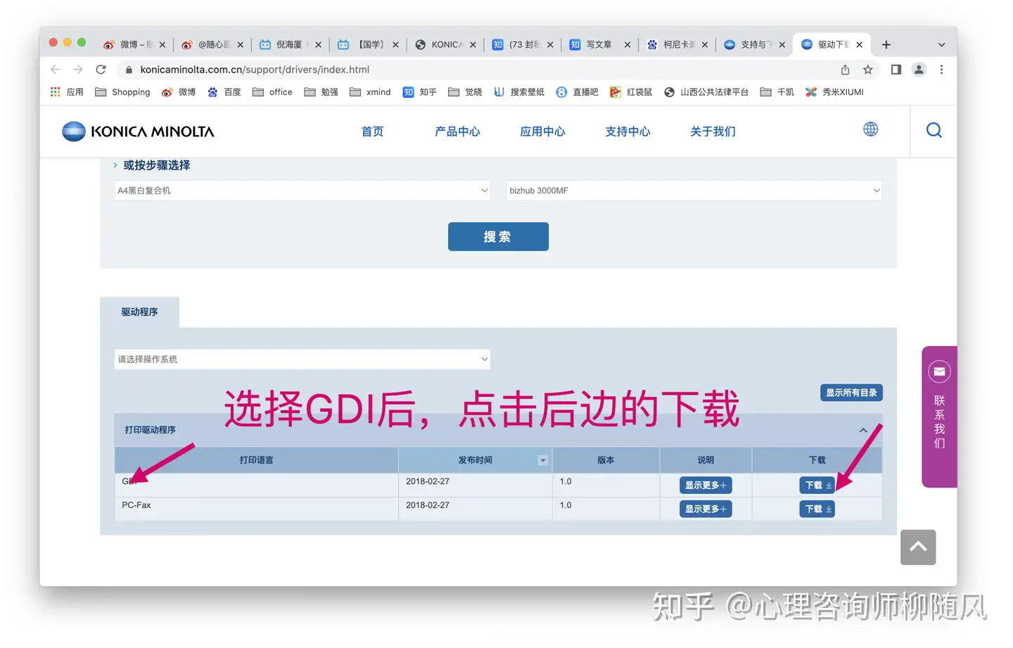 柯尼卡美能达bizhub 3000MF驱动for Mac OS - 知乎