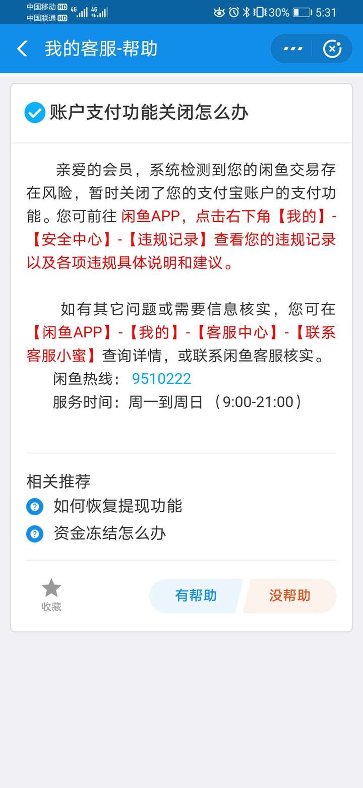 公司注册支付宝账户时间限制