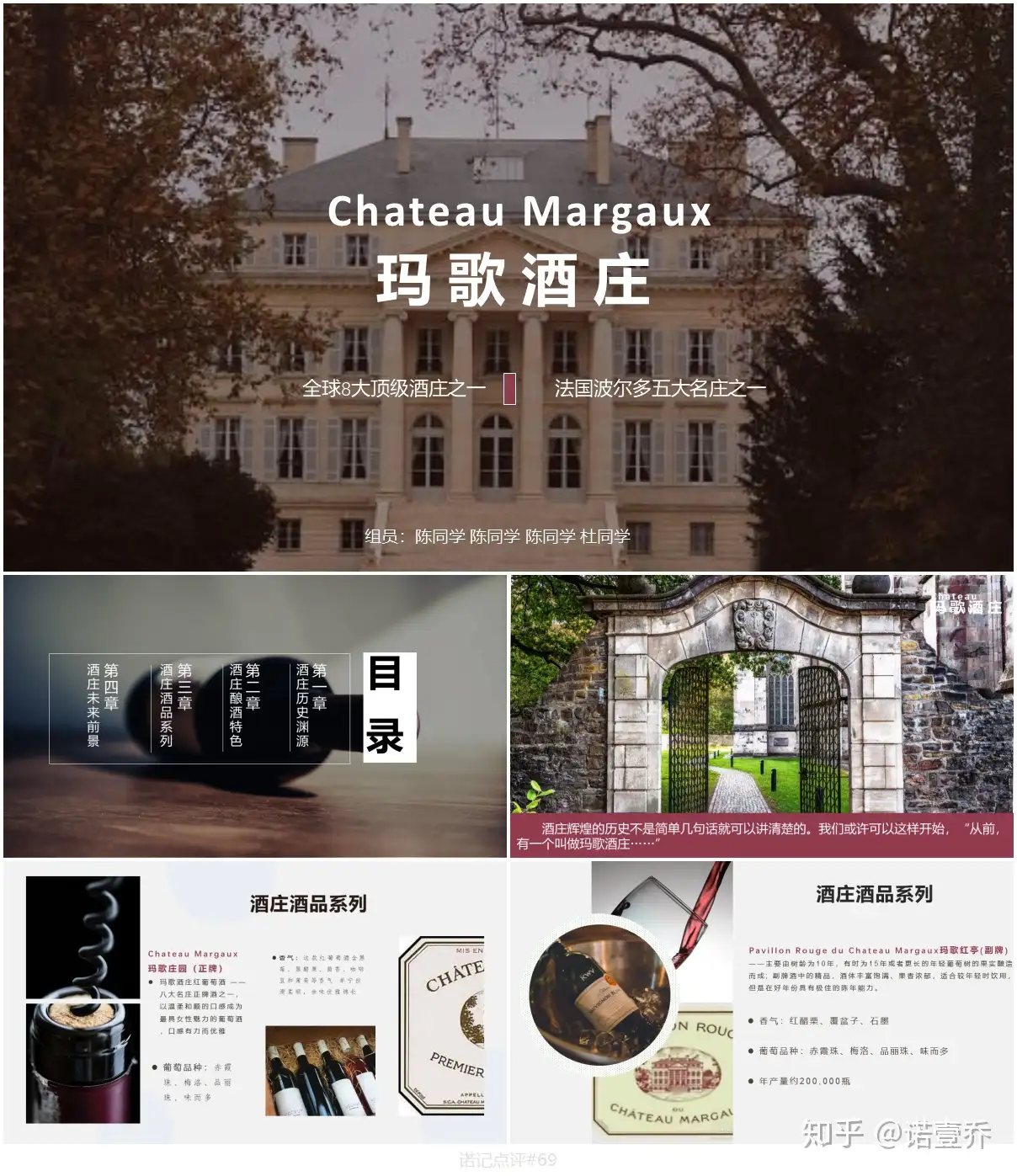 诺记点评69 让ppt拥有古典感与高级感 知乎