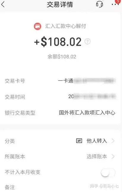 图片[5]-最新Adsence美元电汇快速提现-用国内银行接收Adsence美元广告费 -   论坛-司马小七