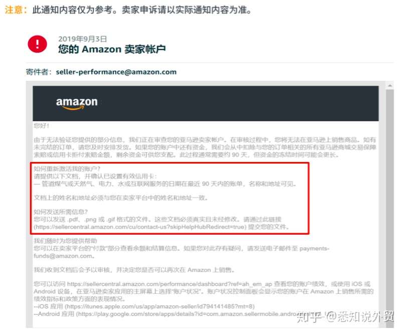 亚马逊注册篇 下 遇到账户审查如何申诉 及注册过程中的其它常见问题 超实用 建议收藏 知乎