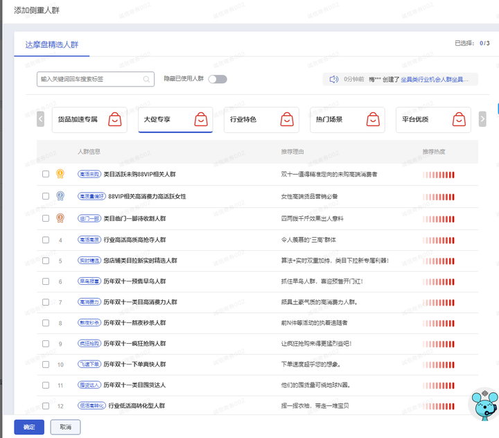 直通车超级干货绝版，所有付费通杀OCPX千川万象台两个文章全搞定，手淘搜索转化率.下