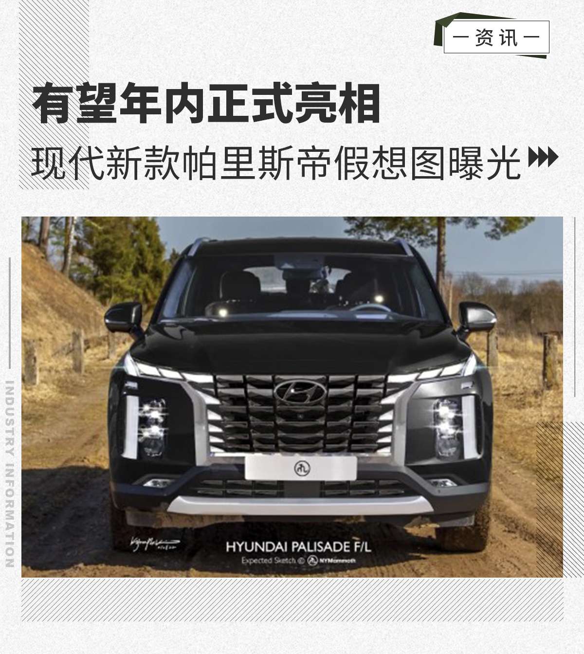 有望年内正式亮相现代新款帕里斯帝假想图曝光 知乎