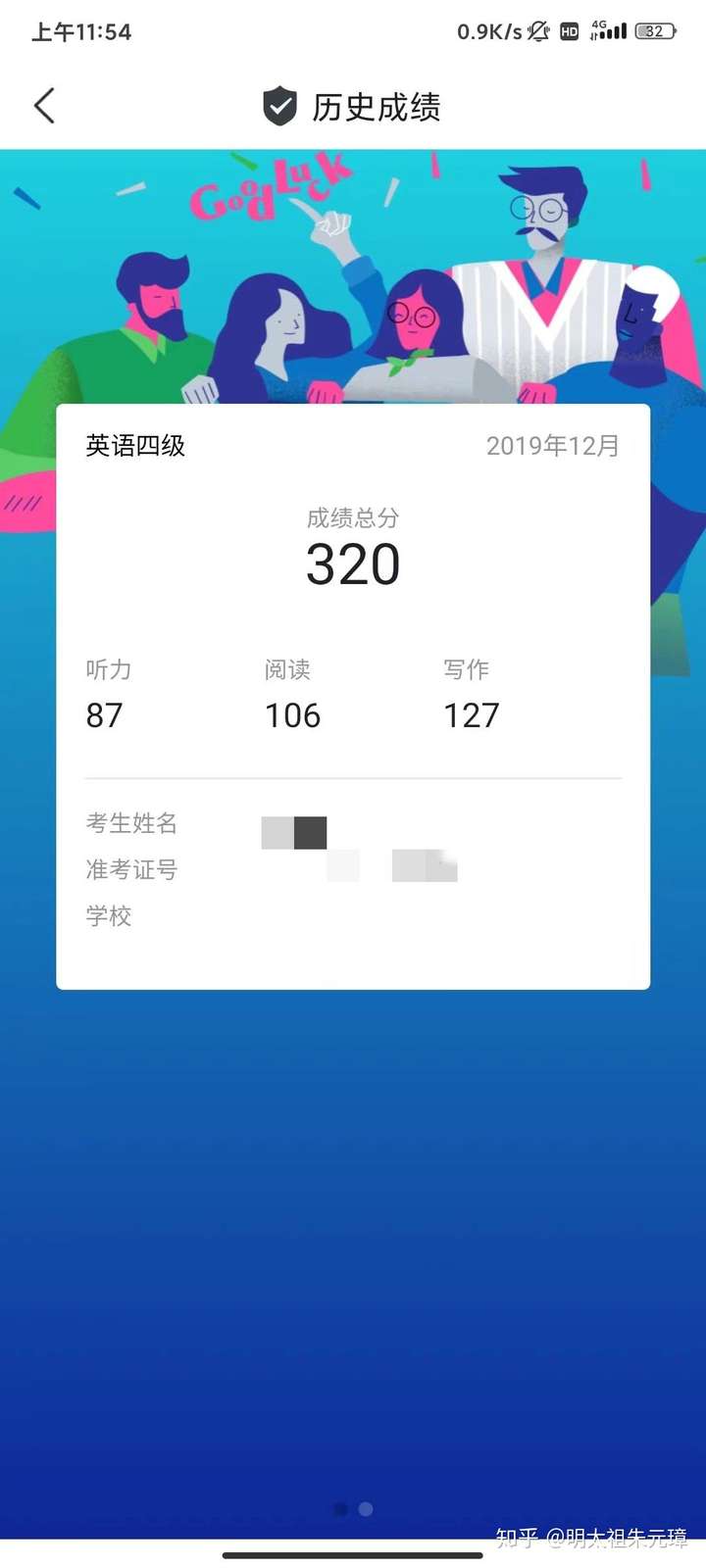 真心想知道300多一点分能过四级吗?