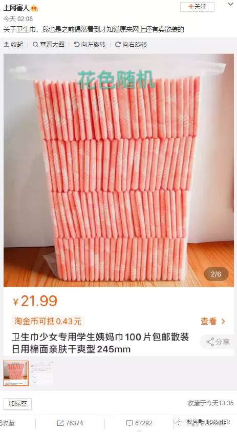 粉红税够贵 知乎