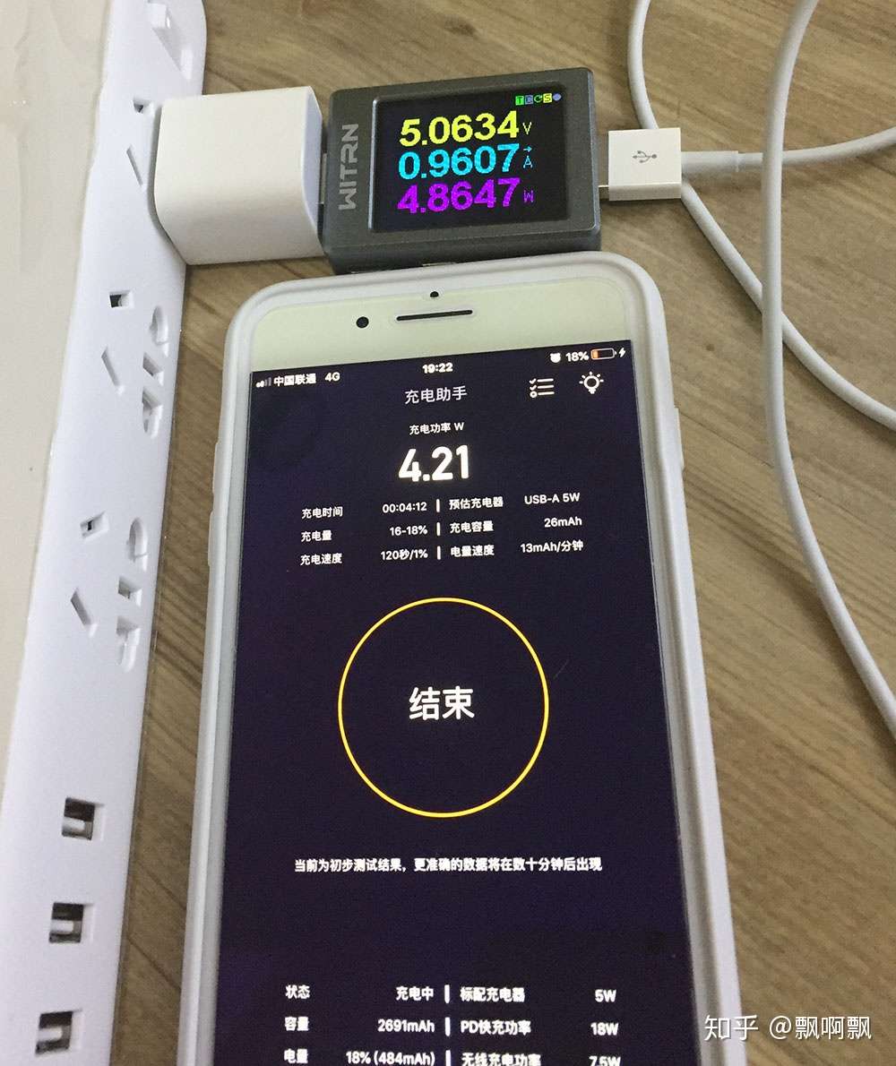 软件就能查看iphone是否在快充 小编实测 原来是这样 知乎