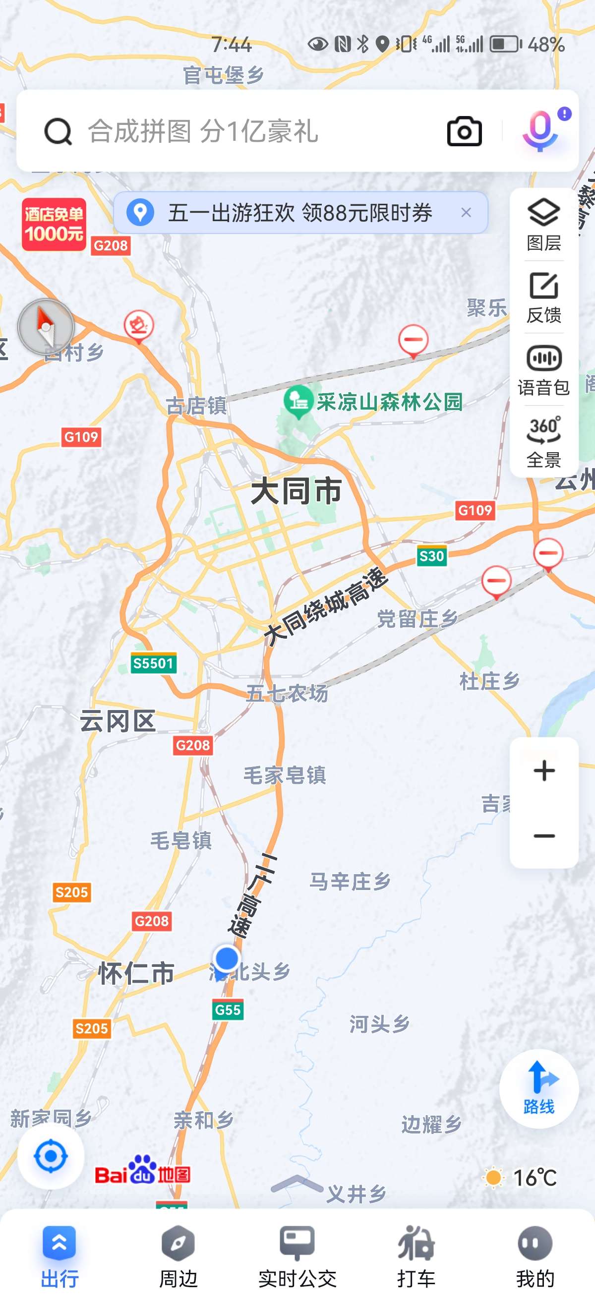 贰贰 的想法: 复跑第15天,出差山西怀仁 | 昨天西安出… - 知乎