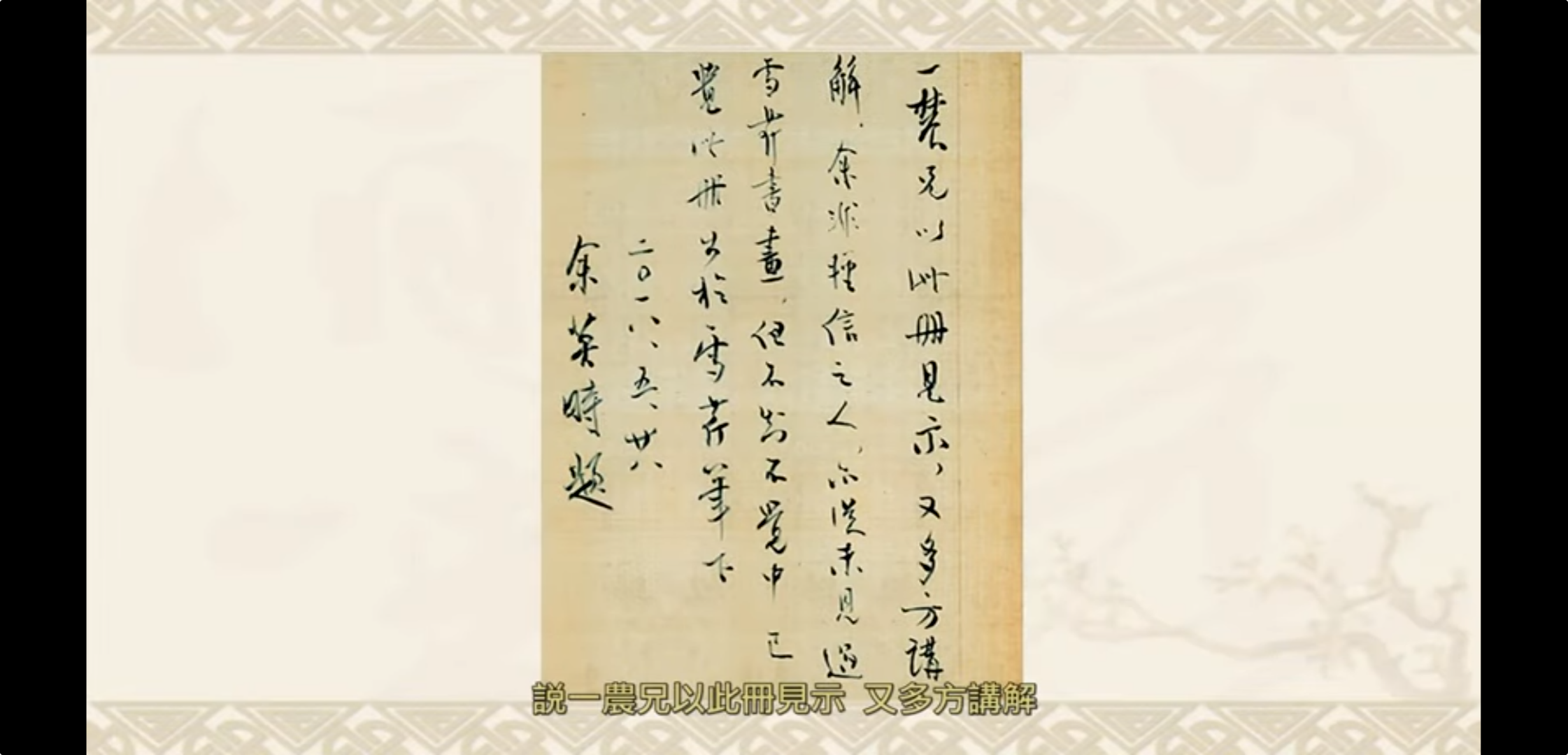 图一黄一农考证的"曹氏风筝"的配件,图二蹭个热点,余英时认为"种芹人"