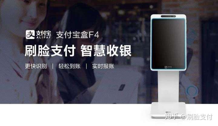 如何刷脸支付 v2-415a2adc5dc1c01ac1732850e1ff4bd1_720w.jpg