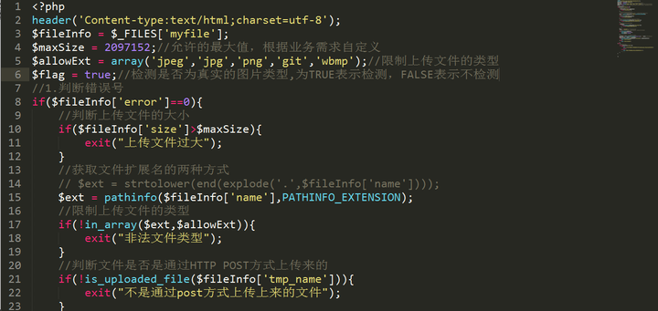 PHP文件的上传与下载