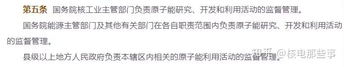 除了提及工资总额和待遇，《原子能法》送审稿还有这些内容