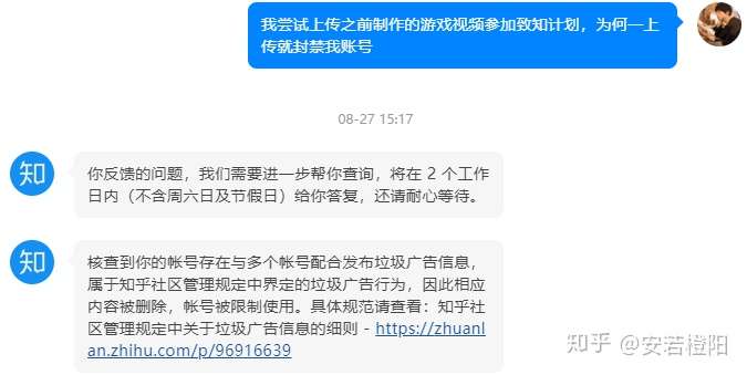 想参加知乎官方活动结果账号被封禁是种什么体验 知乎