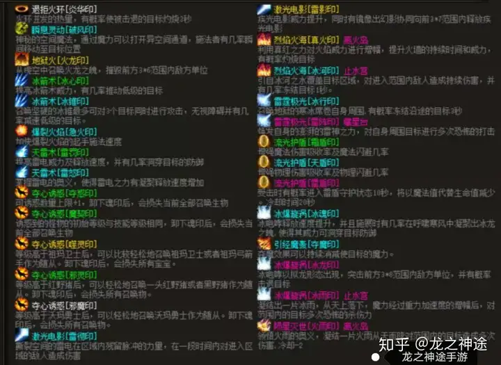热血传奇：老玩家公认的法师最强技能，可秒杀神兽，为何说35级法师乐趣才开始？