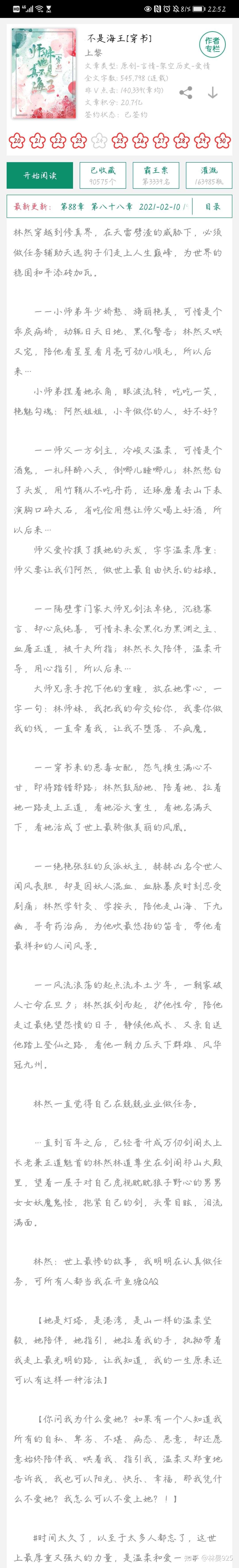 喜欢星际 机甲 军校 基建 无限流 异能 异世界题材的看过来吧 知乎